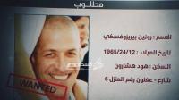 في سابقة من نوعها..."حماس" تخترق أقوى جهاز أمني إسرائيلي وتنجح في الحصول على معلومات حساسة جدا