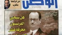 أسبوعية مغربية تشبه هولاند بالزعيم النازي هتلر