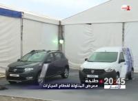 جولة داخل معرض المناولة لقطاع السيارات بطنجة