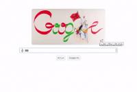 موقع Google يحتفل بذكرى إستقلال المغرب ..