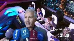 العسري ينتفض: النجم الشعبي ضيّع هوية الفن الشعبي وحصره في العيطة