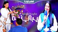 صابرينة تفتح قلبها لأخبارنا: لقيت صعوبة باش نقنع راجلي بدخول المجال الفني