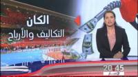 كأس افريقيا 2015 .. ما الذي خسر أو ربح المغرب؟