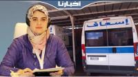 نائبة برلمانية تشتكي إجبار المرضى على أداء "مازوط" الإسعاف