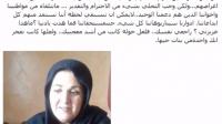 فاطمة وشاي تعلن تضامنها مع خولة و تقصف بوطازوت: ''ما هذا يا دنيا راجعي نفسك''
