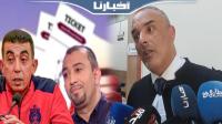 هذا ما قررته استئنافية البيضاء في قضية "تذاكر المونديال"