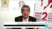 إختتام الدورة الثانية من المنتدى العالمي لحقوق الانسان