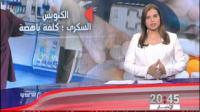 داء السكري أكثر الأمراض المزمنة التي يعاني منها منخرطو "كنوبس"