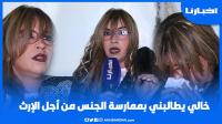 مستجدات في قضية بديعة لي باعتها أمها لخليجي بـ7 مليون: خالي دا ليا رزقي وها علاش وليت راقصة