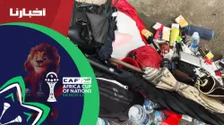 بينها السجائر والمظلات.. تفتيش دقيق للجماهير قبل مباراة افتتاح الكان ومصادرة عدد من الممنوعات