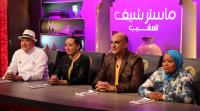 فضيحة .. الحجز على ديكور ومعدات برنامج "ماستر شاف" لهذا السبب!