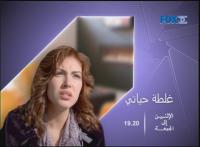 الخلفي سيشن حربا على المسلسلات المدبلجة إلى الدارجة
