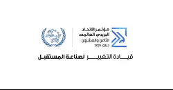 بمشاركة المغرب.. دبي تستضيف المؤتمر الـ 28 للاتحاد البريدي العالمي