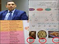 مهتمون : لوبي " الدارجة " نجح في تدمير المدرسة العمومية خدمة للقطاع الخاص