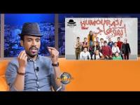طاليس: أعضاء هيموراجي محتكرهم و لي معجبوش الحال يمشي فحالو