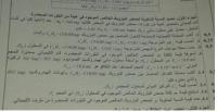 صفحات "فايسبوكية" تتحدى السلطة و تسرب أوراق امتحانات الباكالوريا .. و أخرى تمتنع لهذا السبب