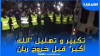 تهليل وتكبير ودعاء قبل خروج الطفل ريان من البئر