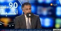 قانون مالية الجزائر 2016 قنبلة موقوتة و اللجوء الى الاستدانة صار محتوما