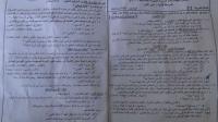 الصورة تعبيرية فقط