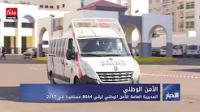 المديرية العامة للأمن الوطني ترقي 8644 مستفيدا في 2017
