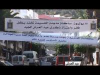 أصداء خطاب العرش و العفو الملكي لدى ساكنة الحسيمة