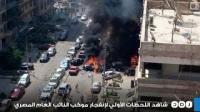 شاهد اللحظات الأولي لإنفجار موكب النائب العام المصري