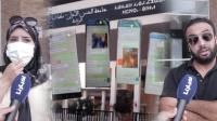 قضية "الجـنـس مقابل النقط".. طلبة سلك الدكتوراه يتضامنون مع الاستاذ المتهم