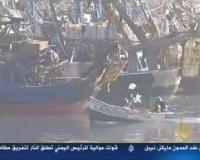 ردود فعل متوالية إزاء قرار الاتحاد الاوروبي بعدم تجديد اتفاقية الصيد البحري