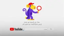 قراصنة يخترقون قناة رئيس وزراء العراق على يوتيوب لبث مؤتمر وهمي عن "البيتكوين"