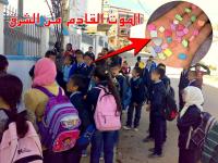 ردو البال لوليداتكم : أقراص مهلوسة تباع أمام مؤسسات تعليمية على شكل قطع حلوى