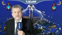 د.بورباب يتحدث عن الانفجار "الكامبري" وظهور الحياة على سطح الأرض