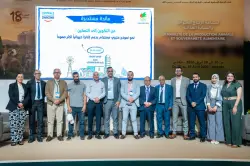 المعرض الدولي للفلاحة بالمغرب 2026: سنطرال دانون تطلق “أكاديمية الحليب” وتفعّل برنامج “دوام” لتعزيز صمود الإنتاج الحيواني
