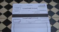 ارتباك بأكاديمية "سوس" بعد اختفاء أوراق امتحانات خاصة بالباكالوريا