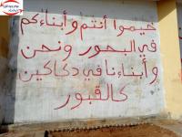 "لا شرجم لا باب عايشين عيشة لكلاب"...هكذا احتج متضررون بـ"سيدي يحيى" الغرب