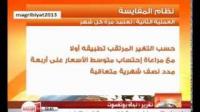 بوليف يشرح تفاصيل مشروع نظام المقايسة