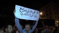 بالوثيقة:استدعاء نشطاء الريف لا زال مستمرا وأنباء عن انطلاق موجة ثانية من الحراك