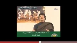 القذافي يفسرآية قرآنية على هواه