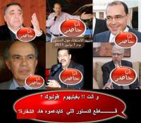   تقرير: حملة الاستفتاء على الدستور أظهرت حجم الغضب على الأحزاب السياسية بالمغرب 