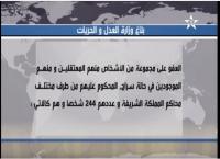 عفو ملكي في ذكرى ثورة الملك والشعب