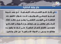 توقيف ثلاثة أشخاص ببركان لهم علاقة بالتنظيم الإرهابي