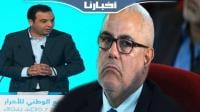 بايتاس ينتقد البيجيدي: هناك حزب ملأ الدنيا بـ "العنف اللفظي" الذي لا يقبله الفعل السياسي النبيل