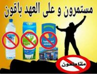 50 يوما من المقاطعة ..هل وصلت رسائل الشعب للشركات المنافسة ؟