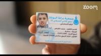 أم لطفل معاق: حتى مدرسة ما قبلاتلي ولدي وأمانديس كملات علينا