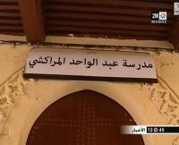 أمهات وآباء يحتجون على إغلاق مدرسة عبد الواحد المراكشي