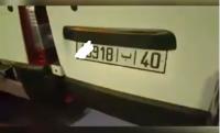 ضبط سيارة مليئة بالمخدرات بميناء الجزيرة الخضراء وهكذا تم تزوير لوحة الترقيم