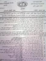 شغيلة البريد بجهة أكادير تنتفض
