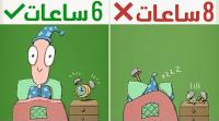 معلومات مثيرة... هل كنت تعلم أن...؟