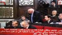 دروس اللغة العربية في برلمان الأسد