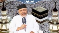 فضل صيام العشر الأوائل من ذي الحجة ويوم عرفة