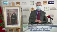 وزارة الصحة تعلن عن التوزيع الجغرافي لحالات الإصابة بكورونا